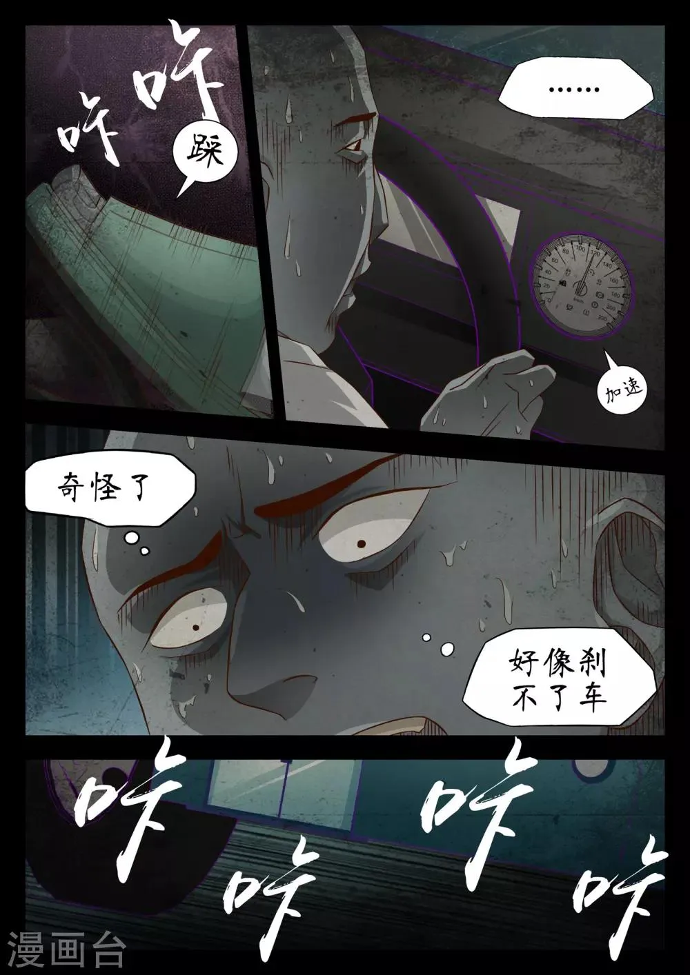 第52话 第2页