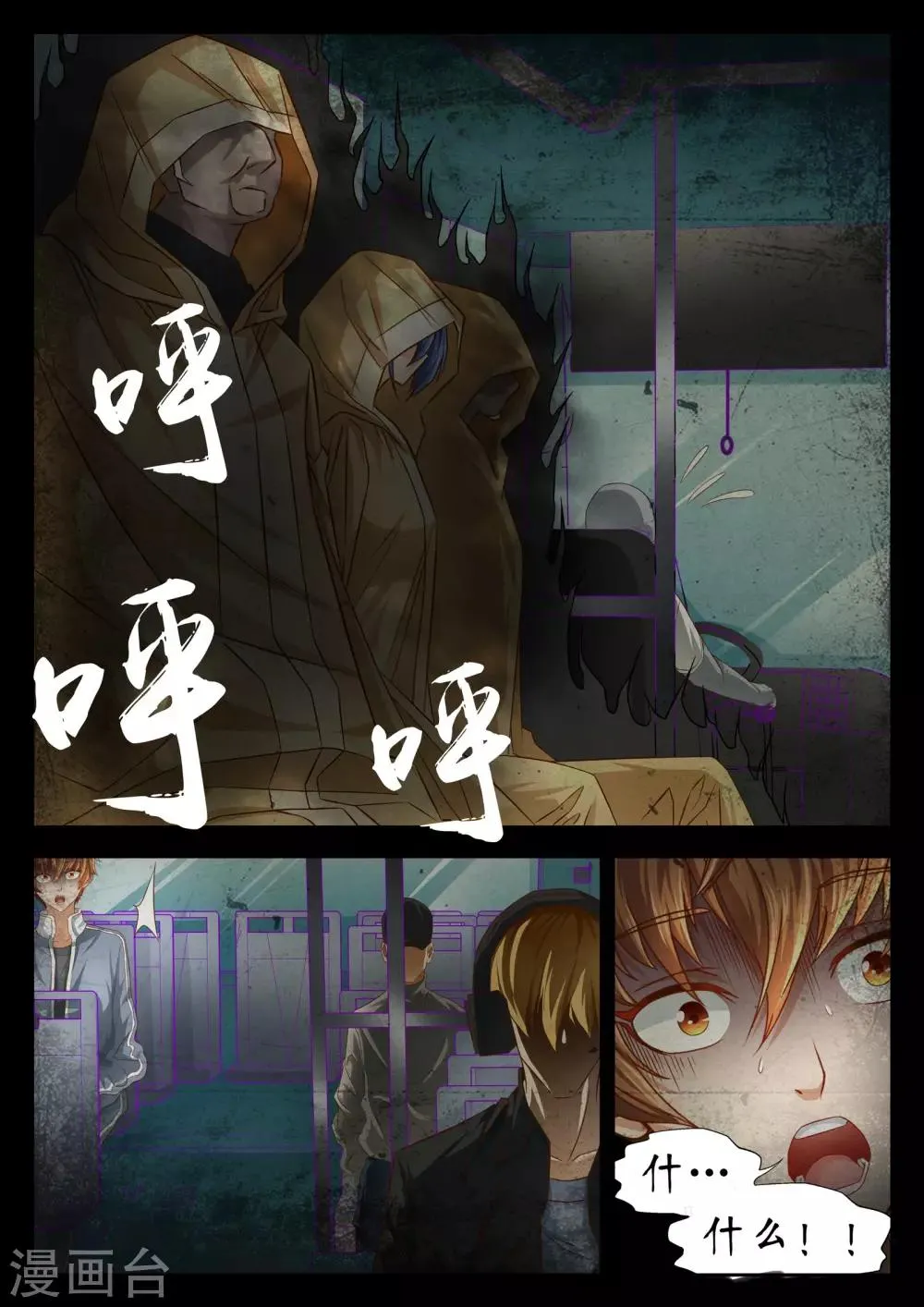 第52话 第3页