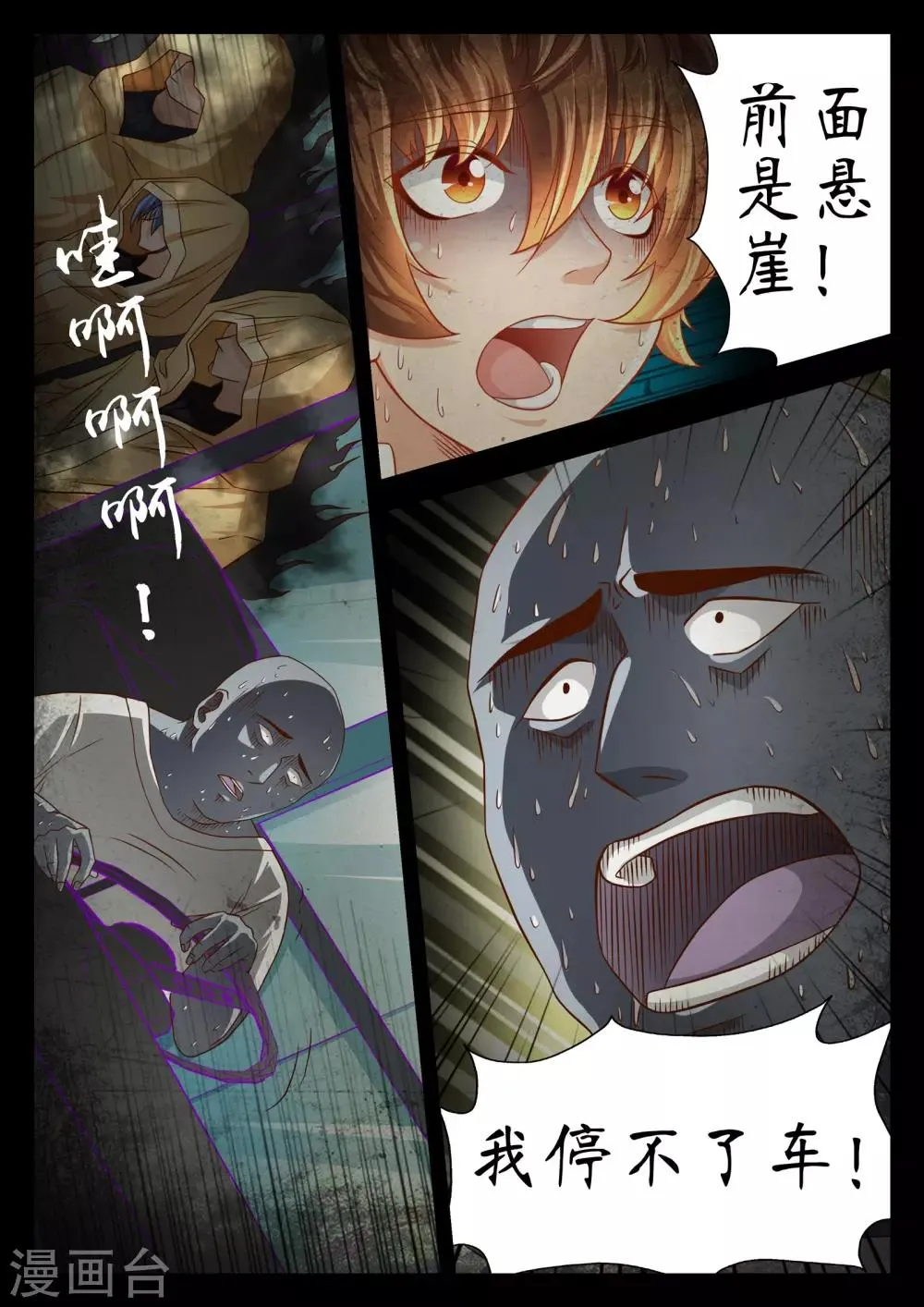 第52话 第5页