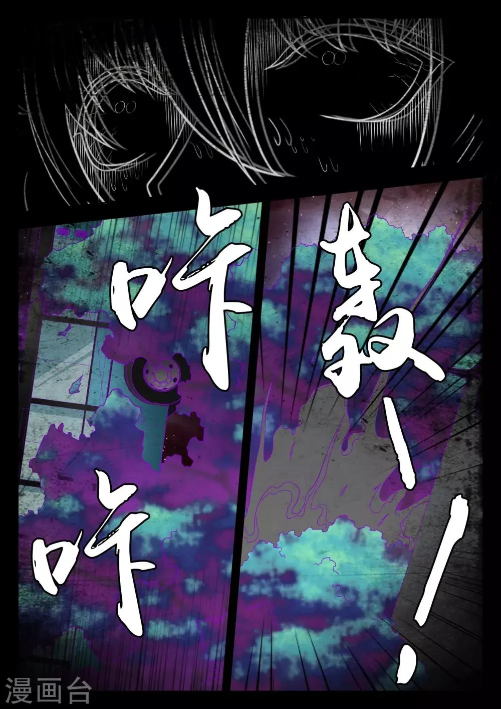 第52话 第7页