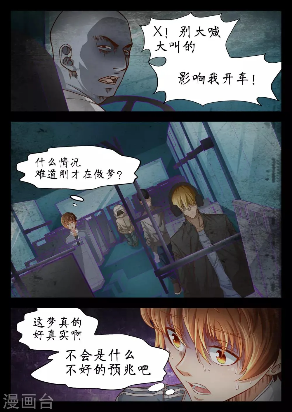第53话 第1页