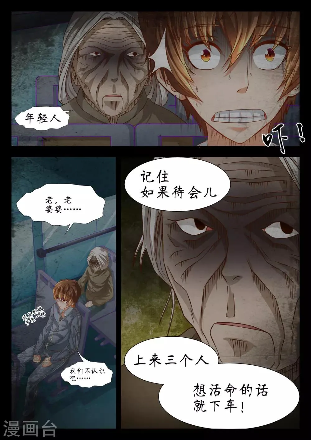 第53话 第2页