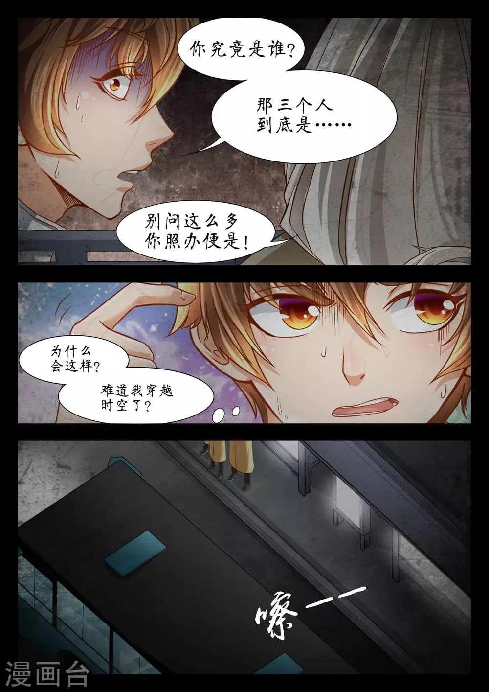 第53话 第3页