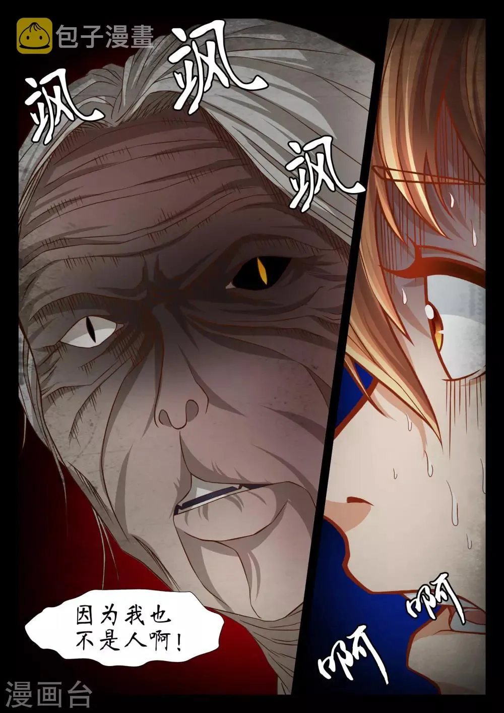 第53话 第9页