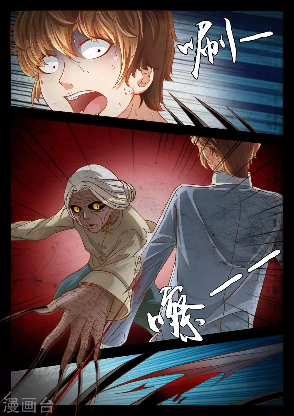 第53话 第11页