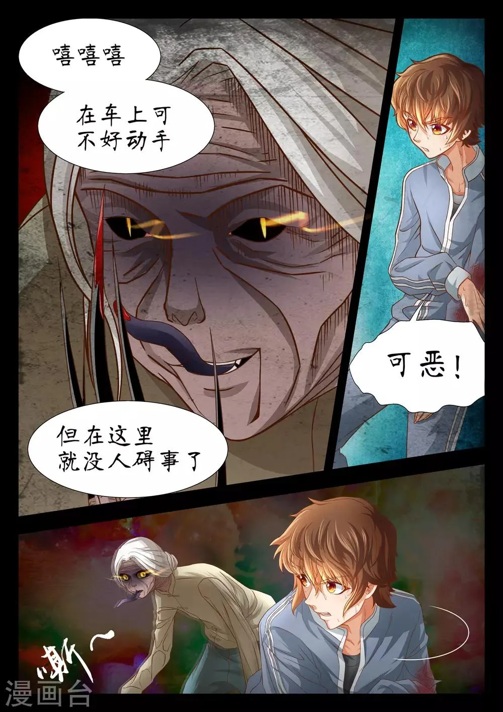 第53话 第12页
