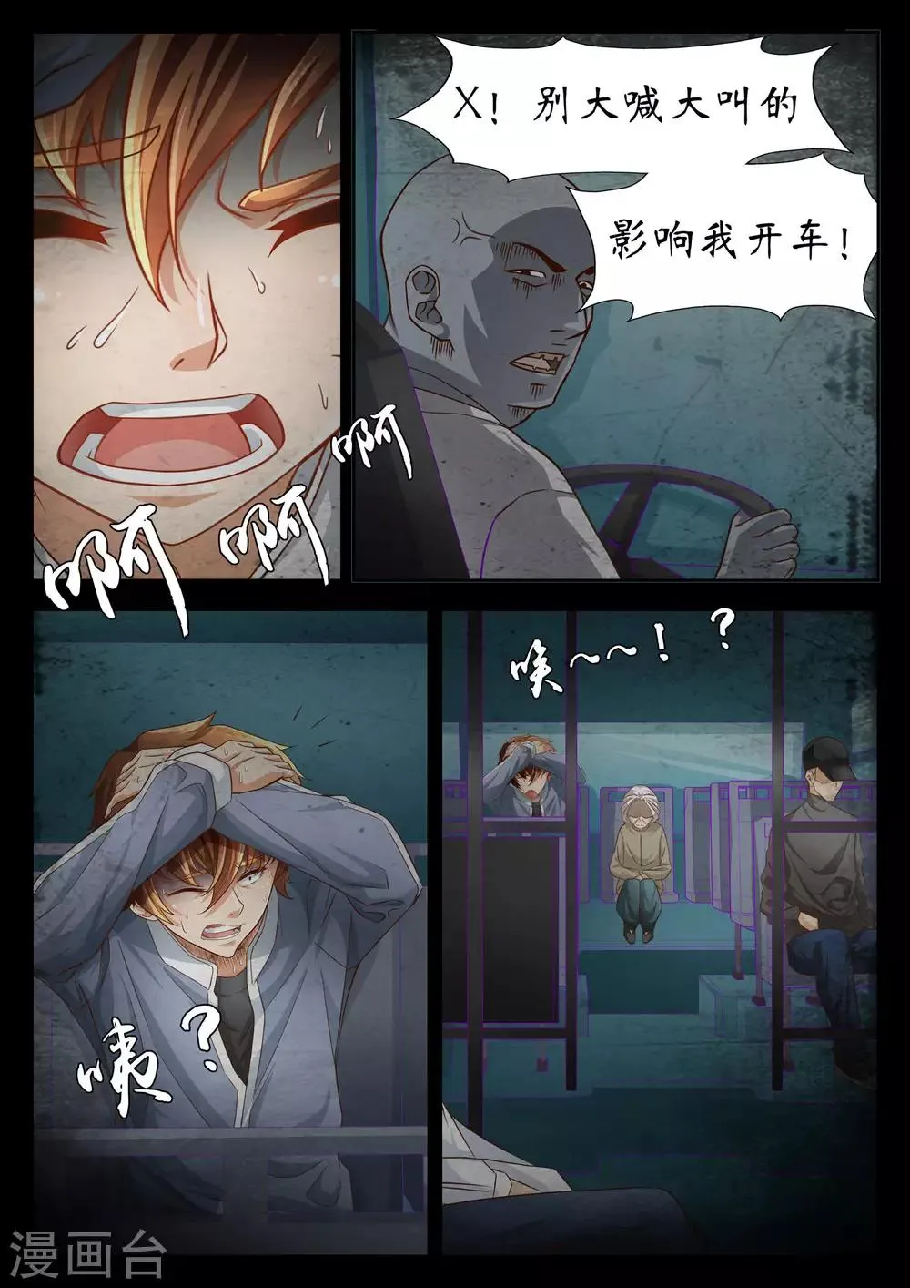 第54话 第4页
