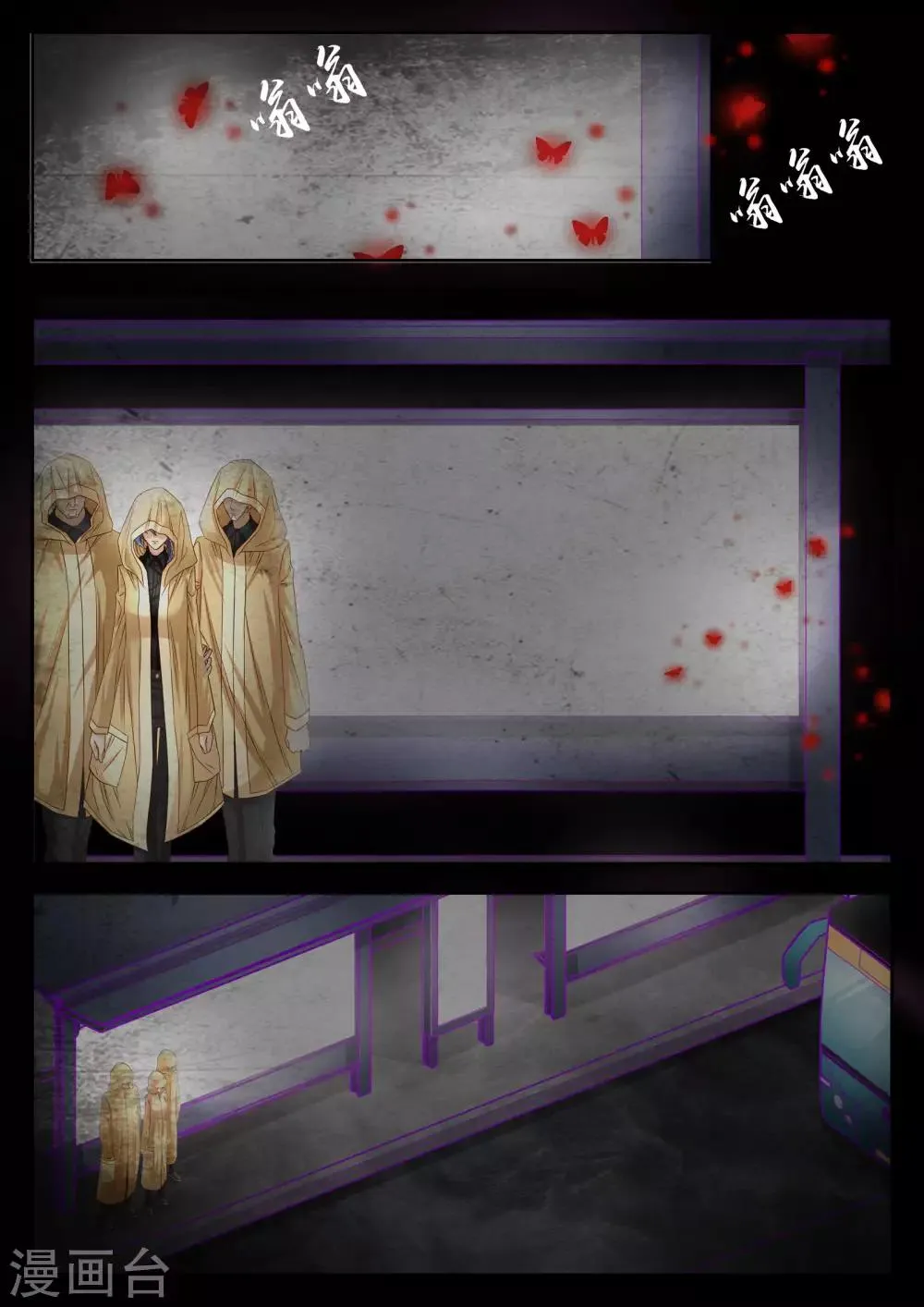 第54话 第5页