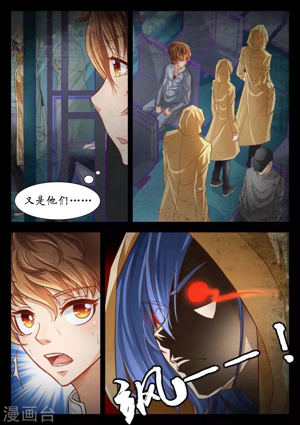 第54话 第6页