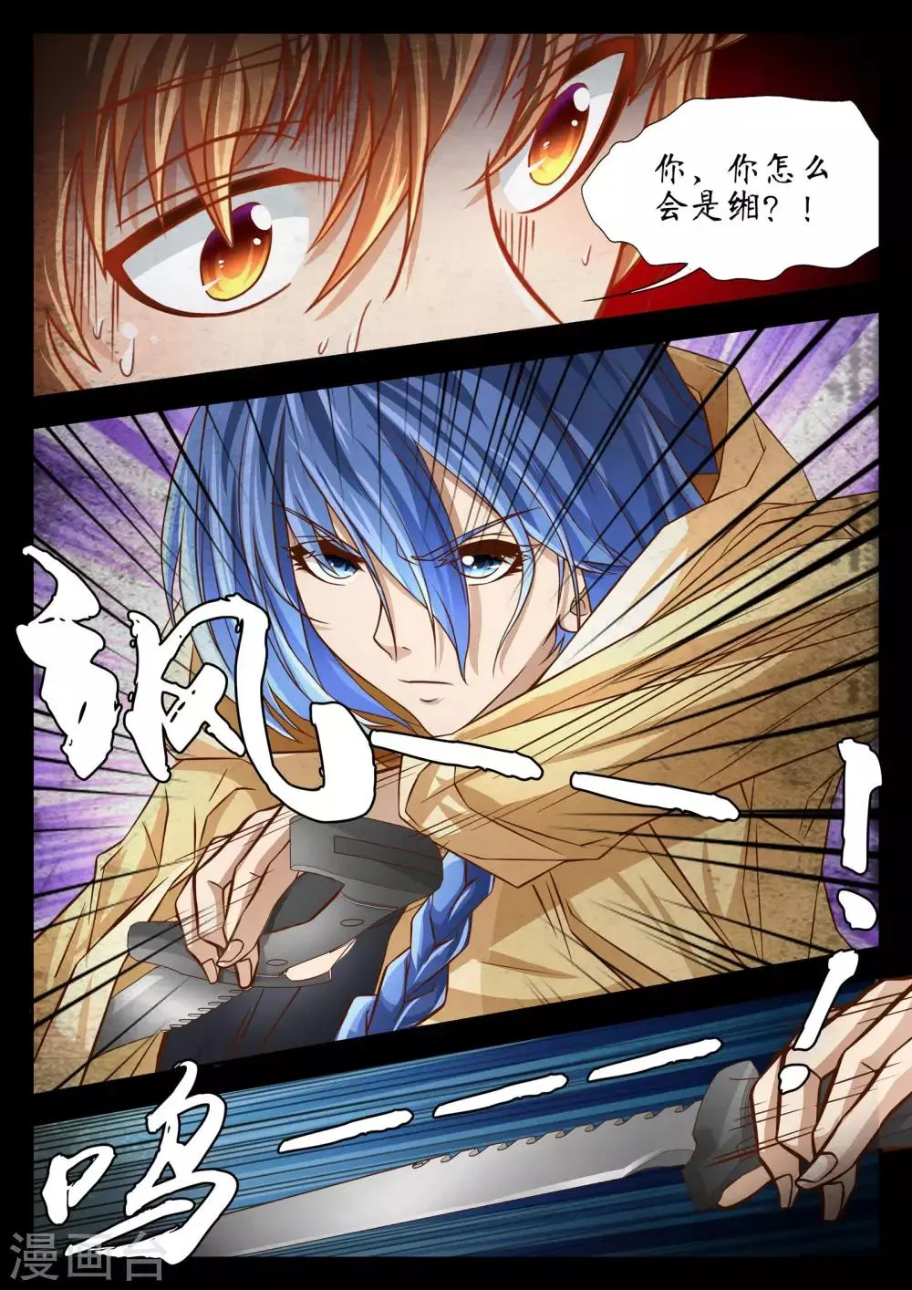 第54话 第10页
