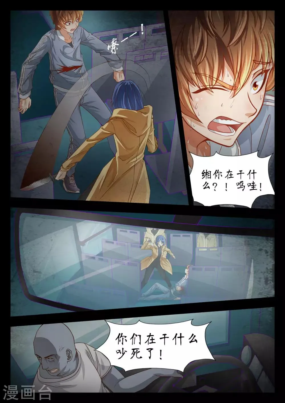 第54话 第11页
