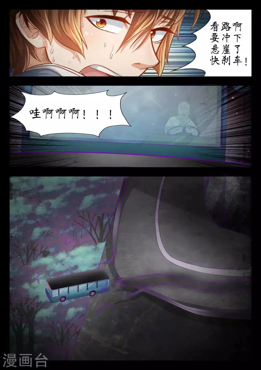 第54话 第12页