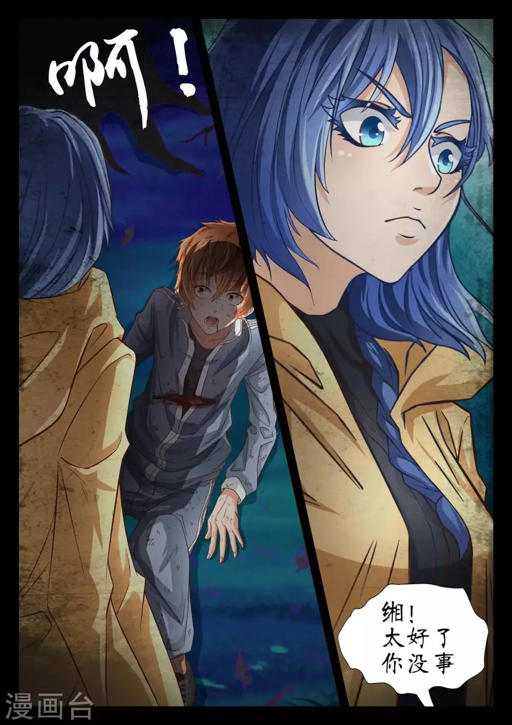 第55话 第3页