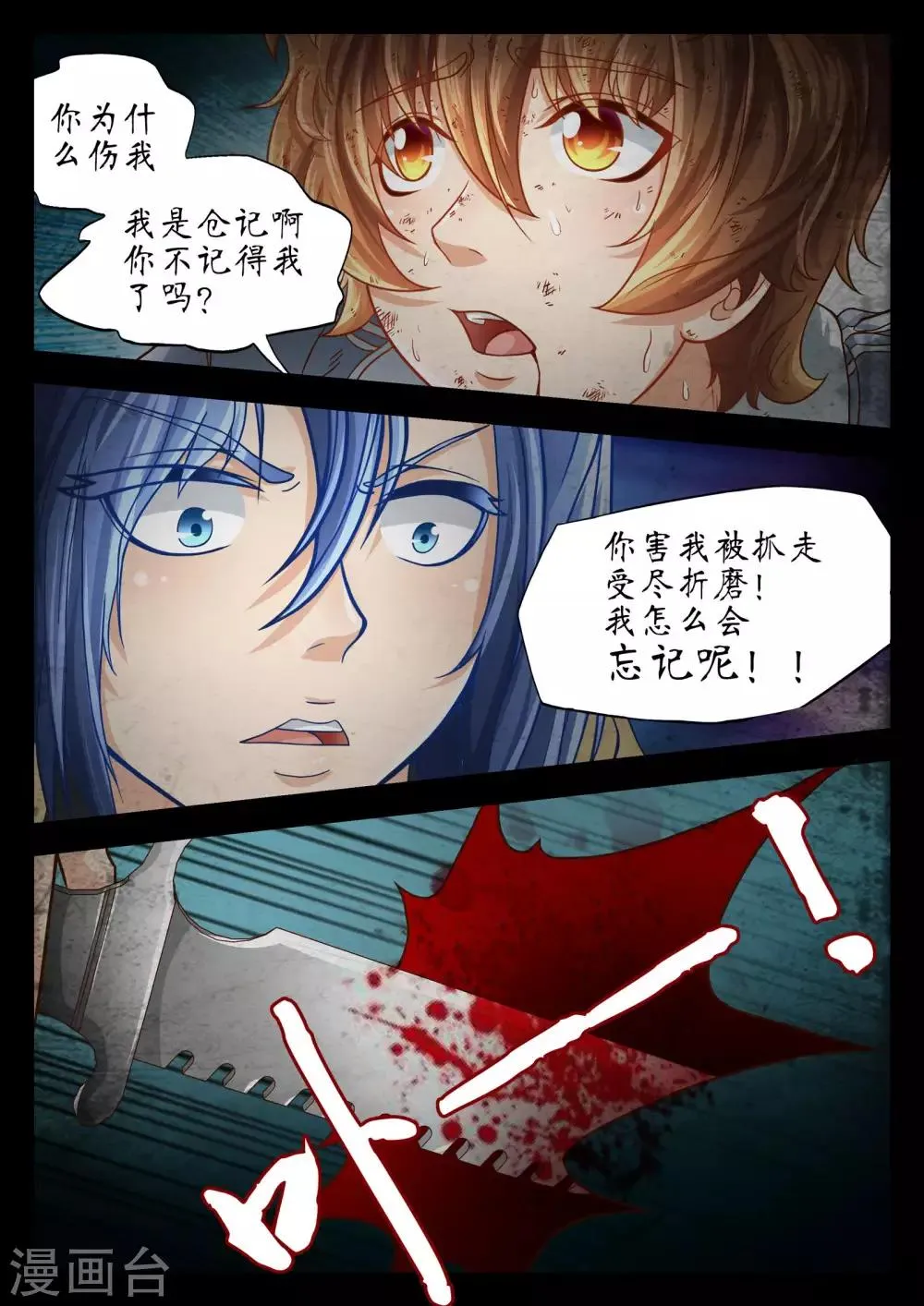 第55话 第4页