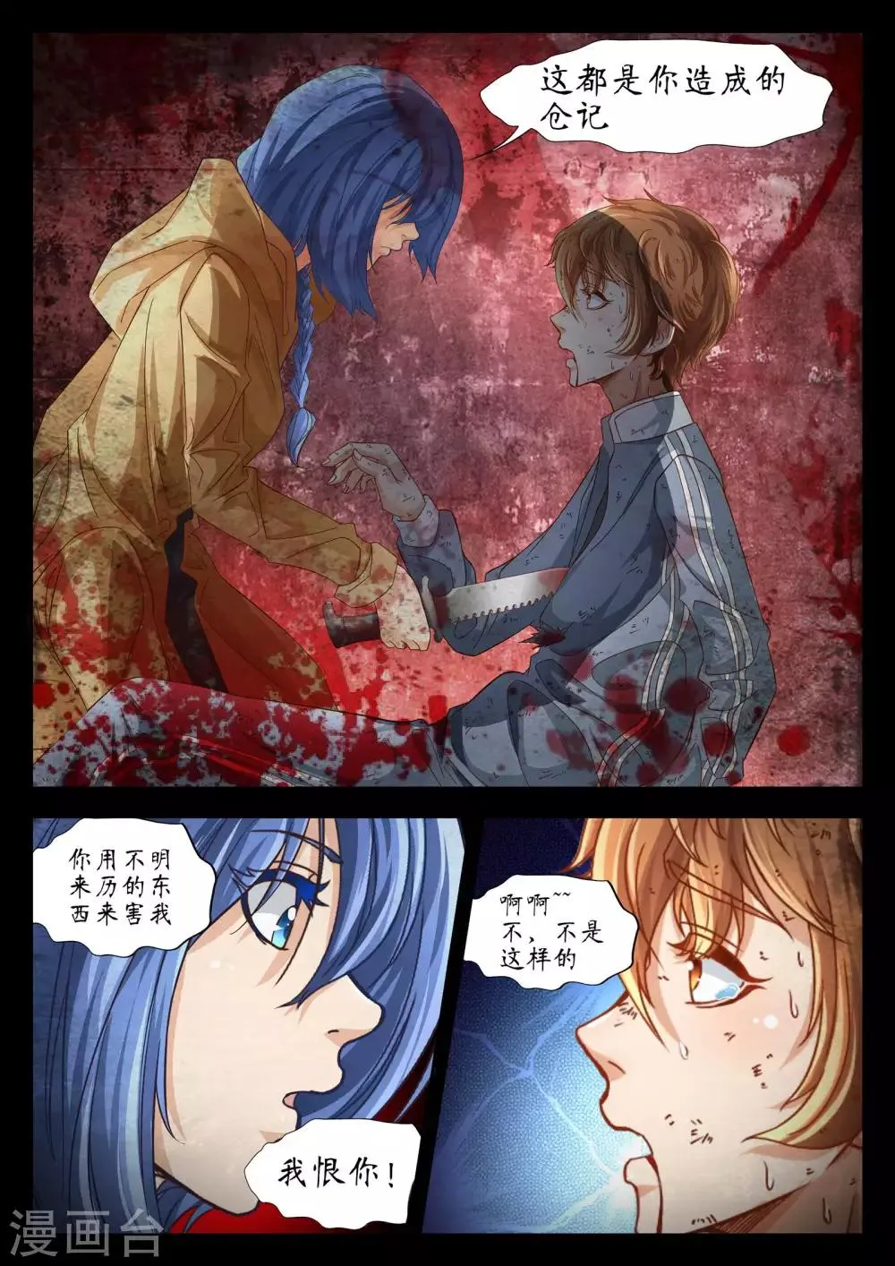 第55话 第5页