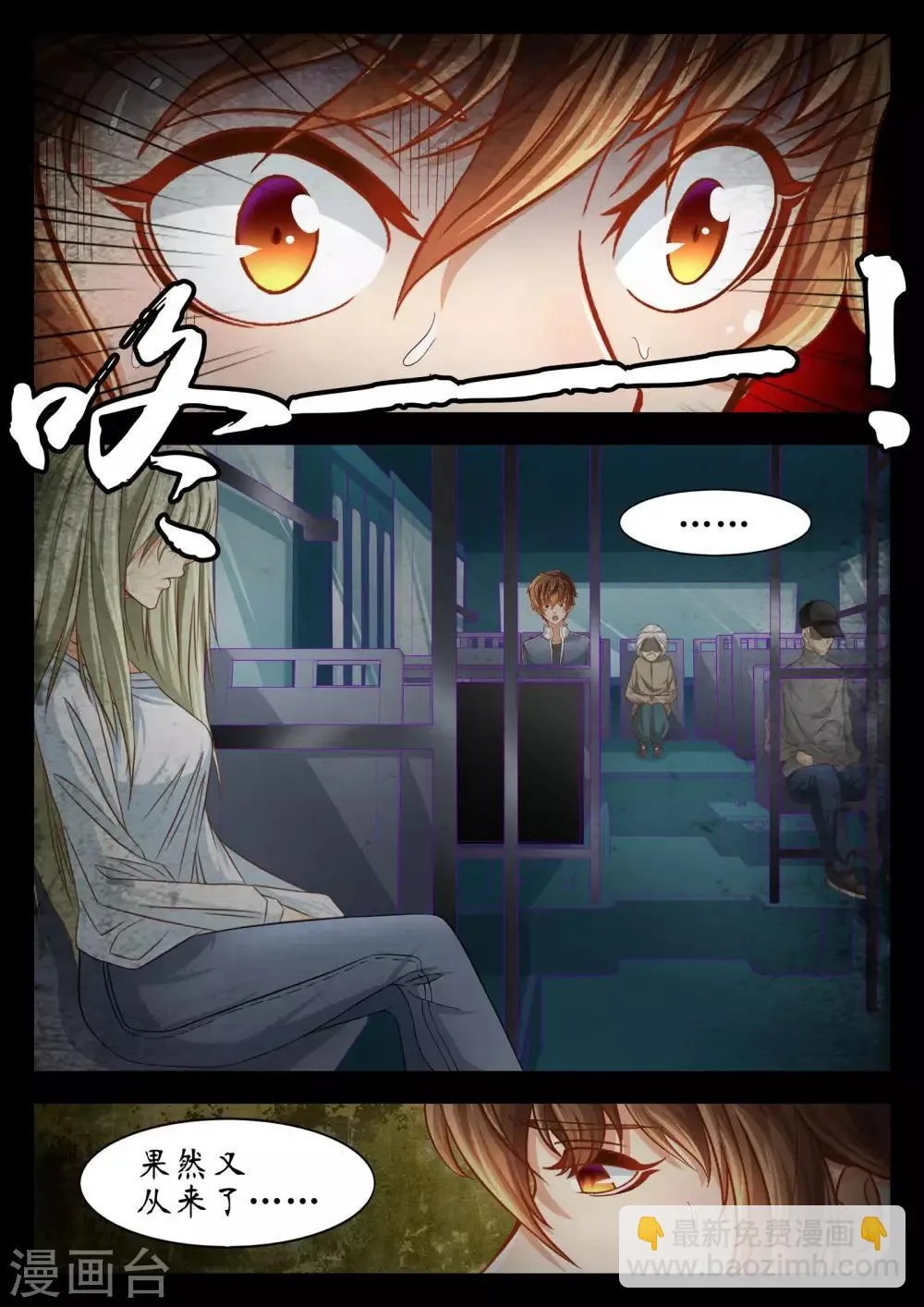 第55话 第7页