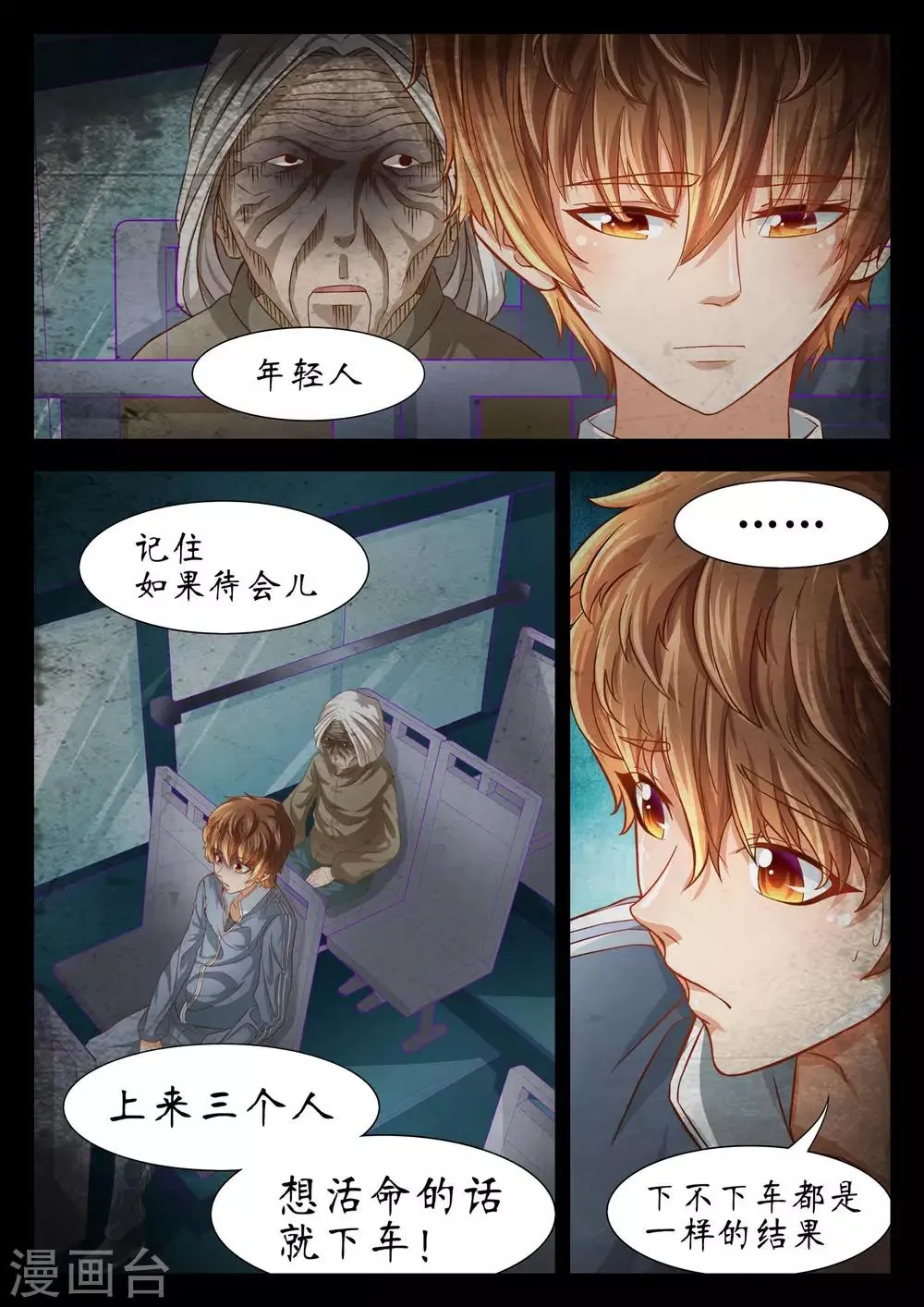 第55话 第8页