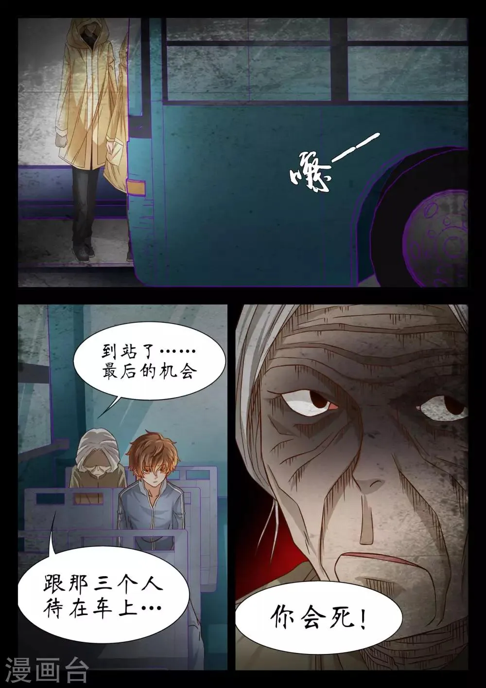 第55话 第9页