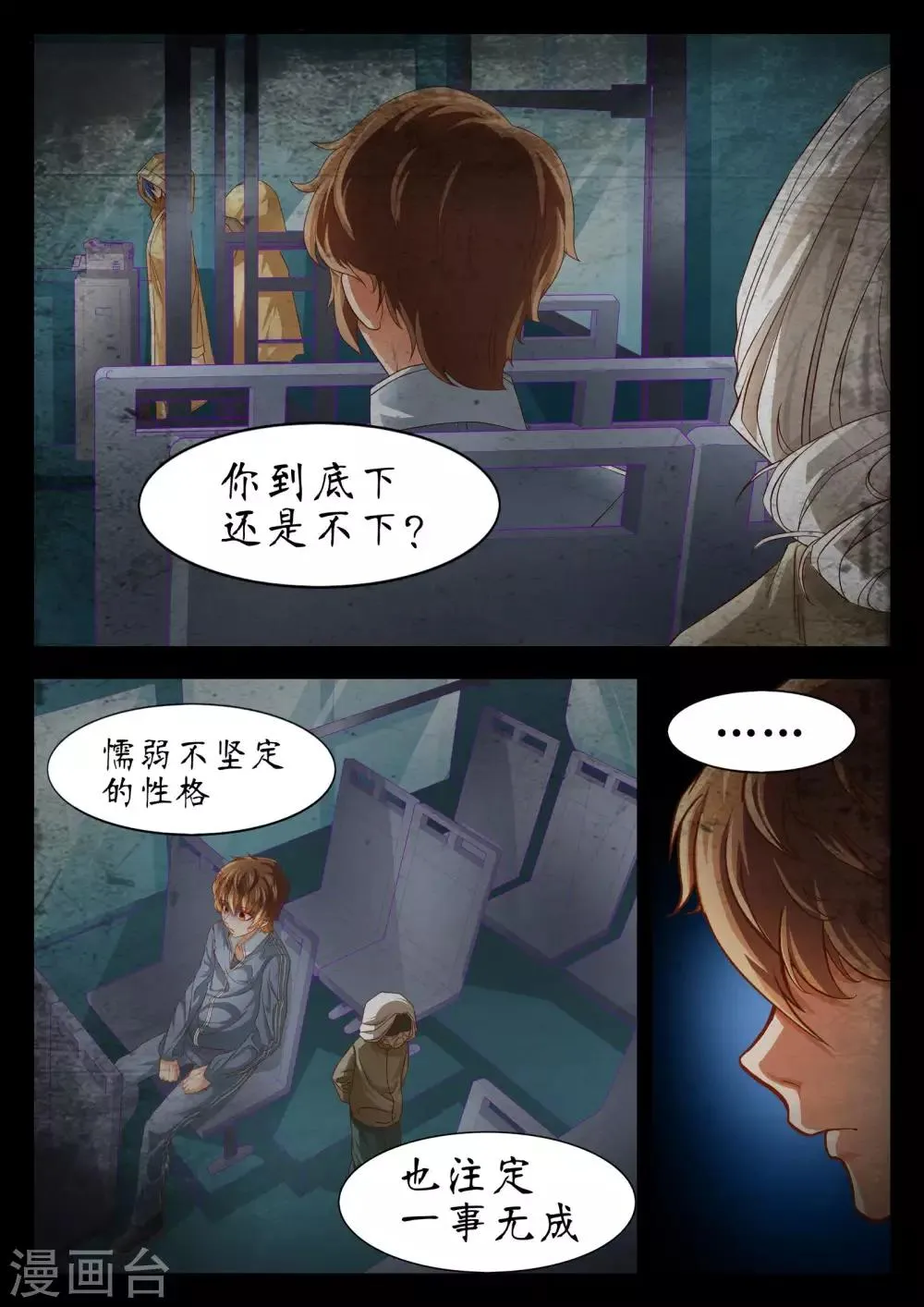 第55话 第10页