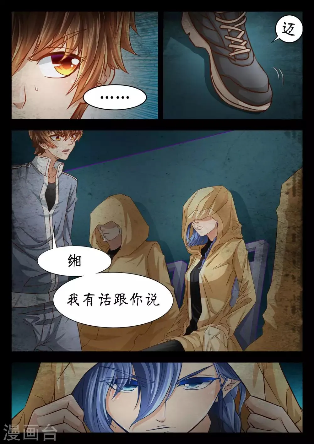 第55话 第12页