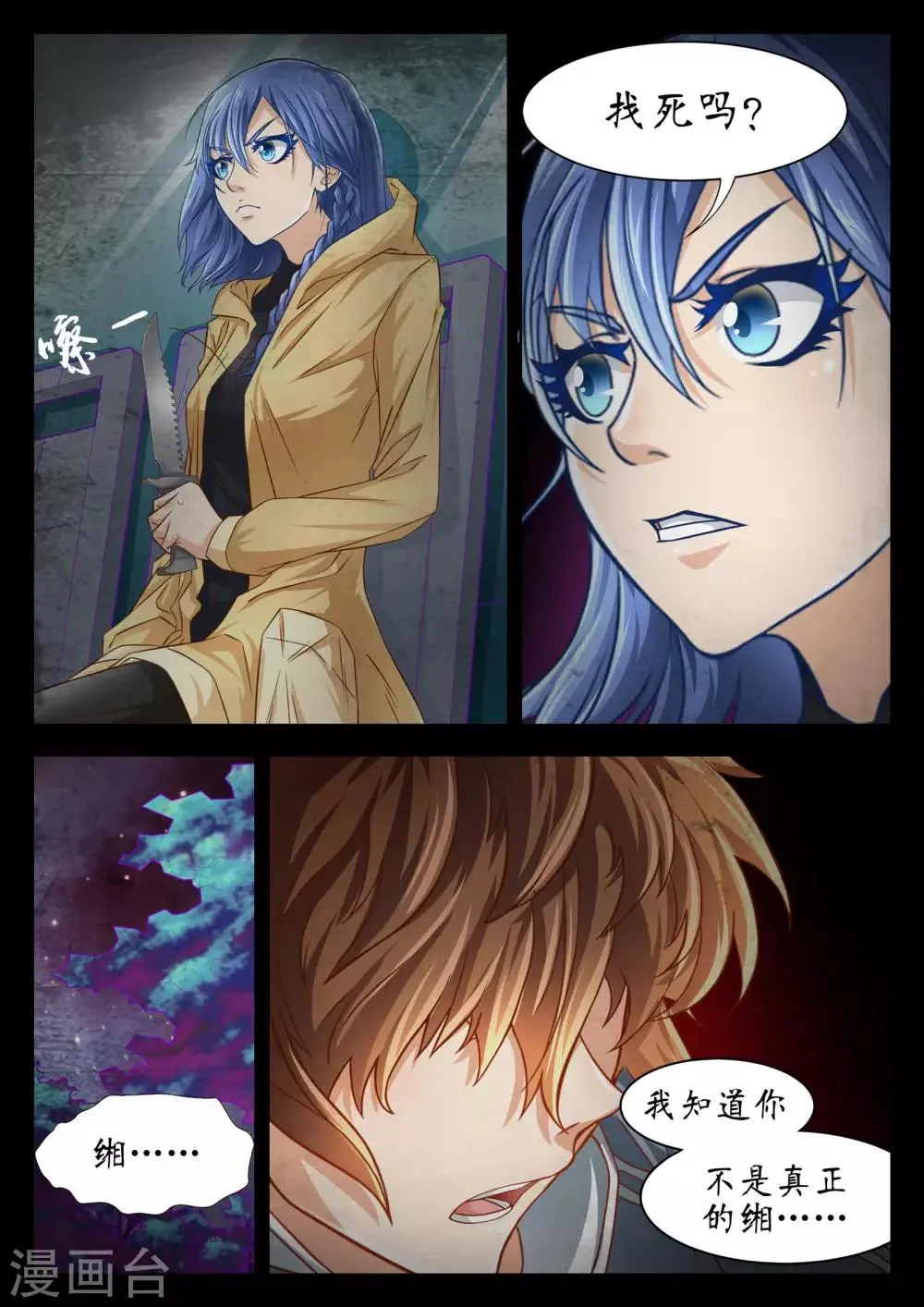 第56话 第1页