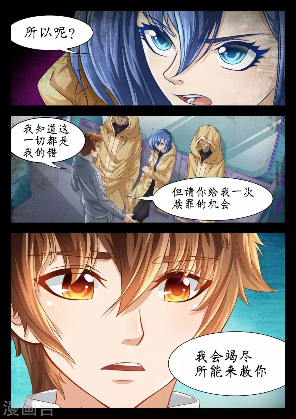 第56话 第2页