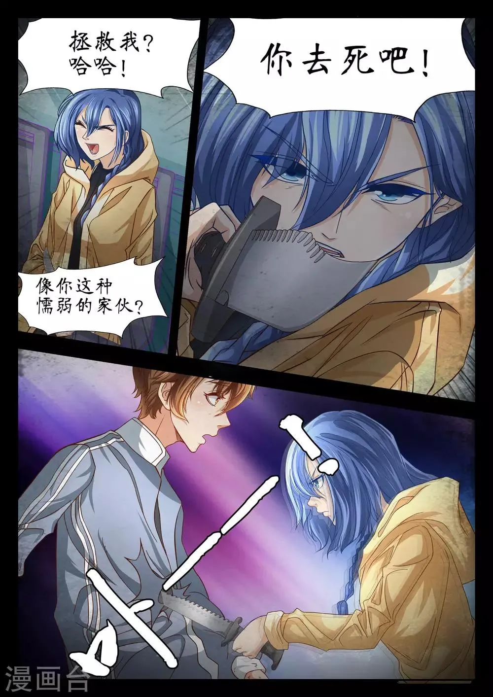 第56话 第3页