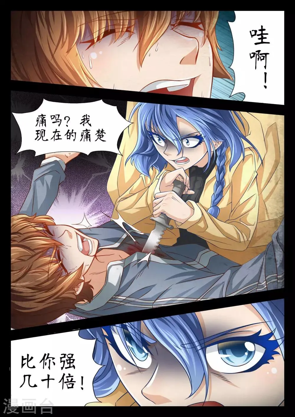 第56话 第4页