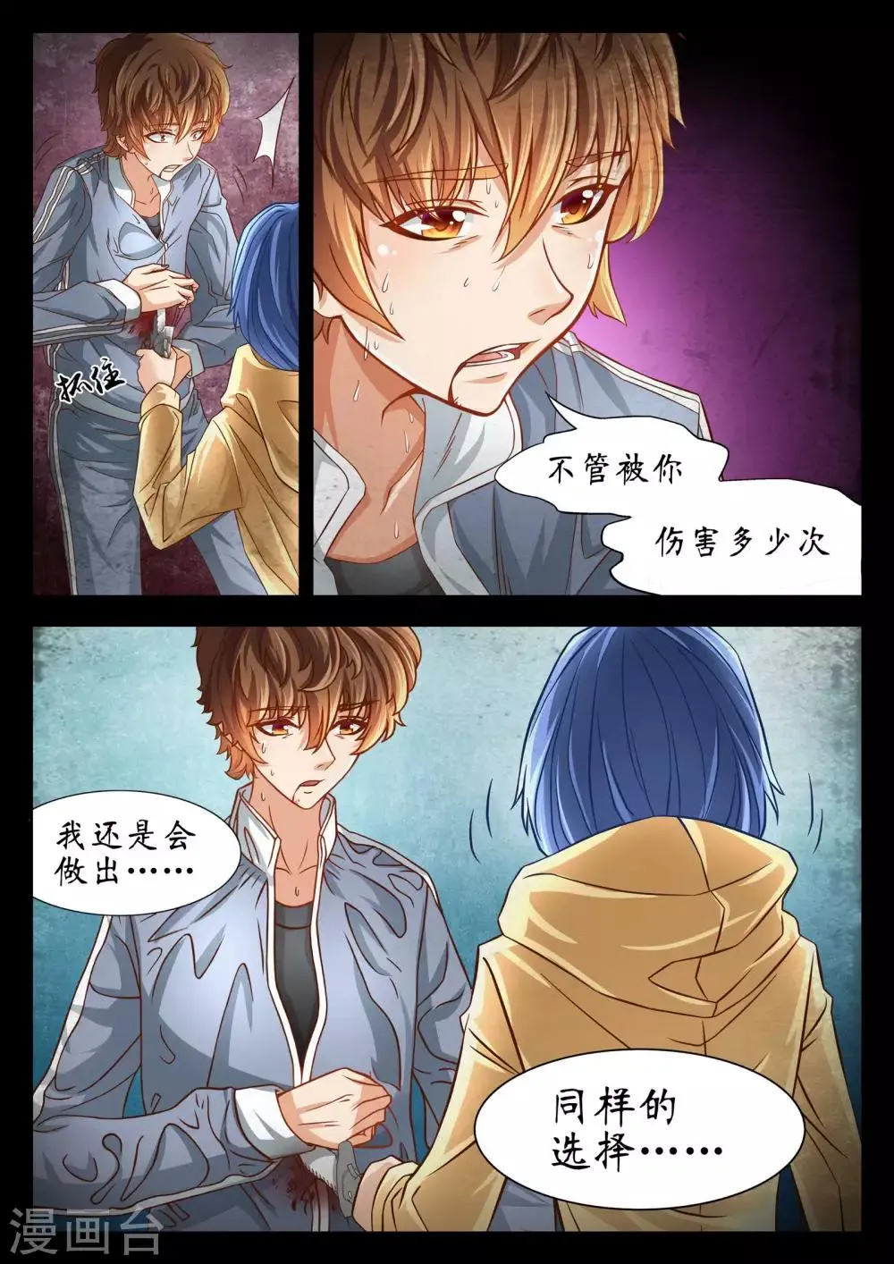 第56话 第5页