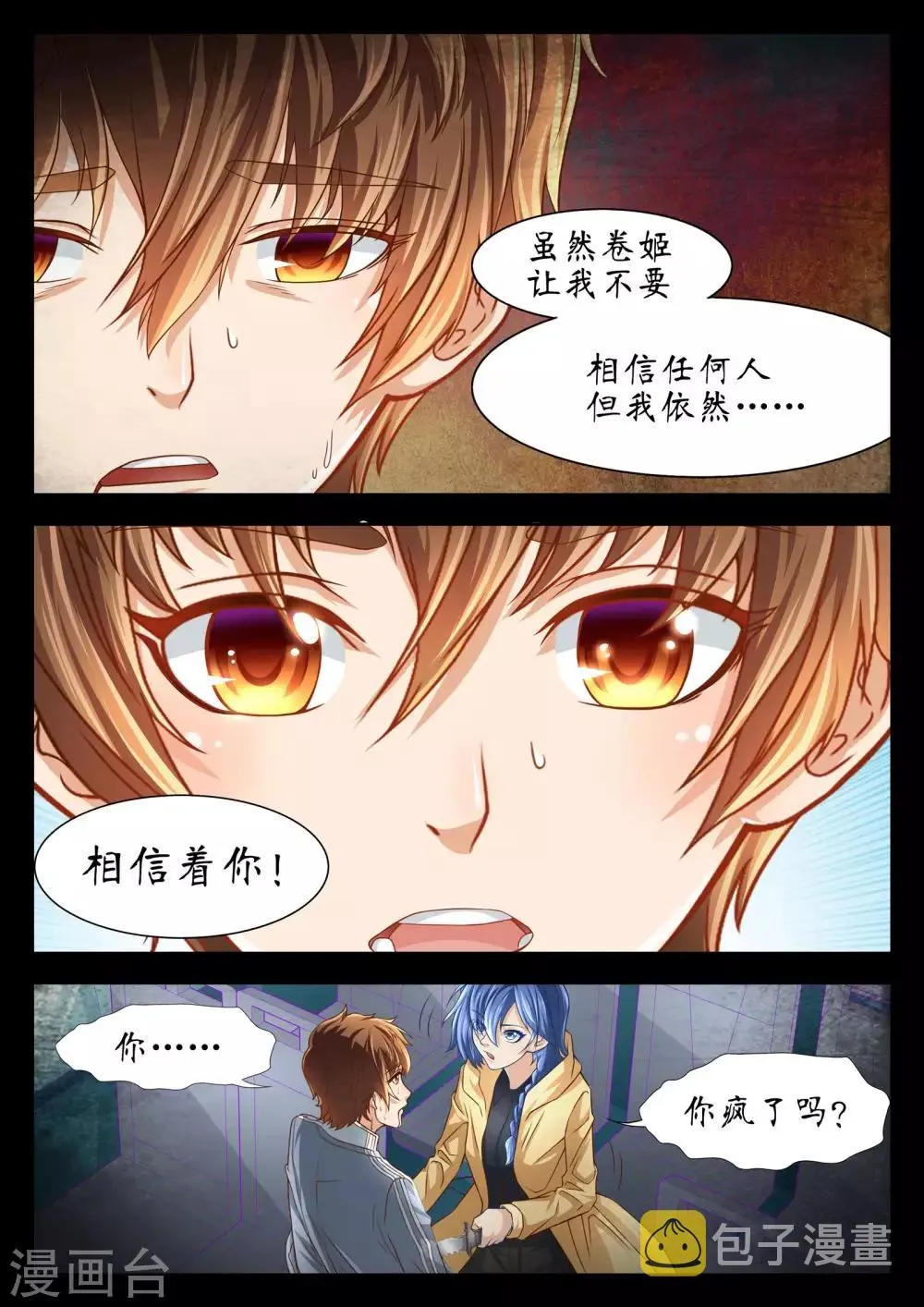 第56话 第6页