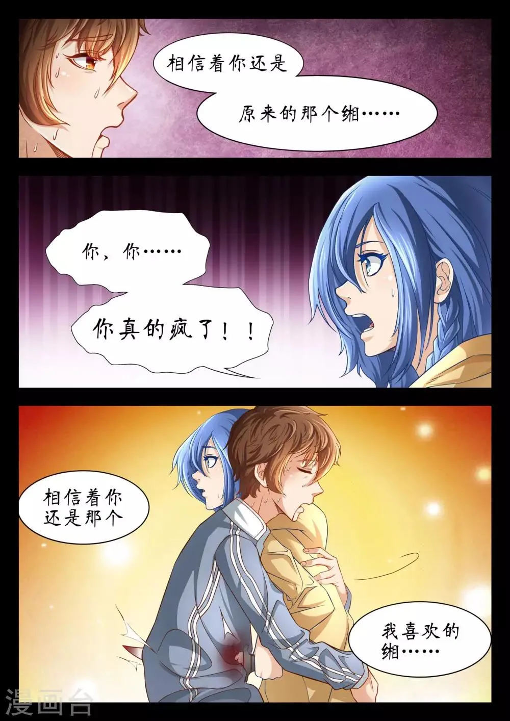 第56话 第7页
