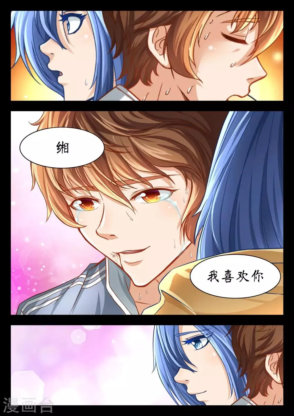 第56话 第8页