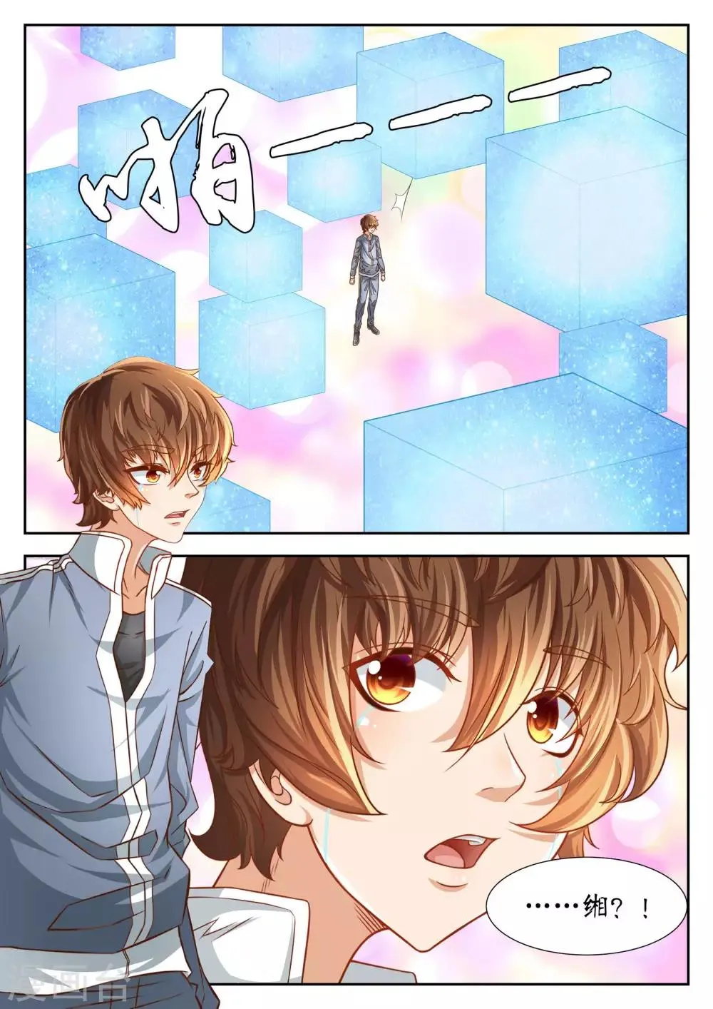 第56话 第9页