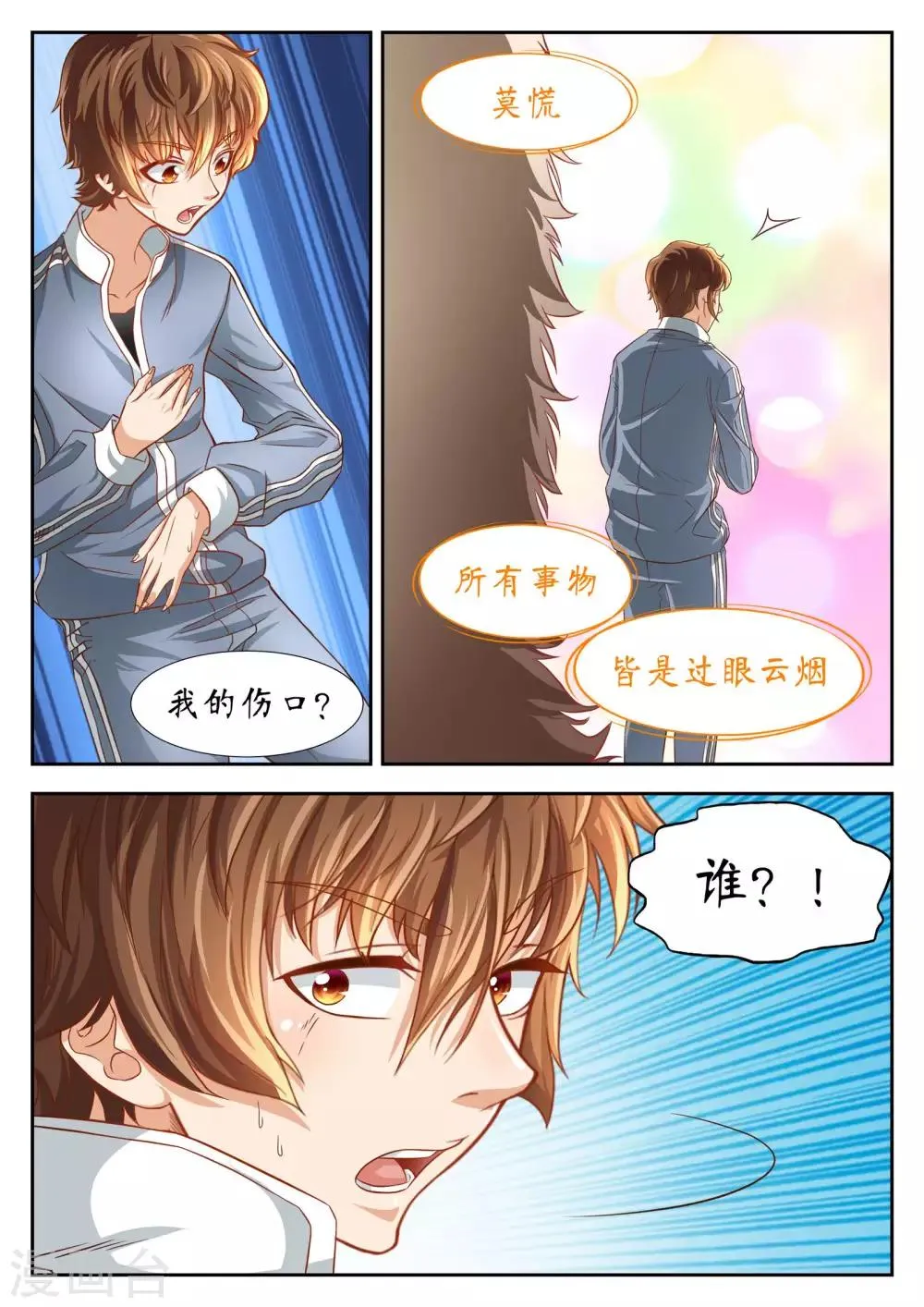 第56话 第10页