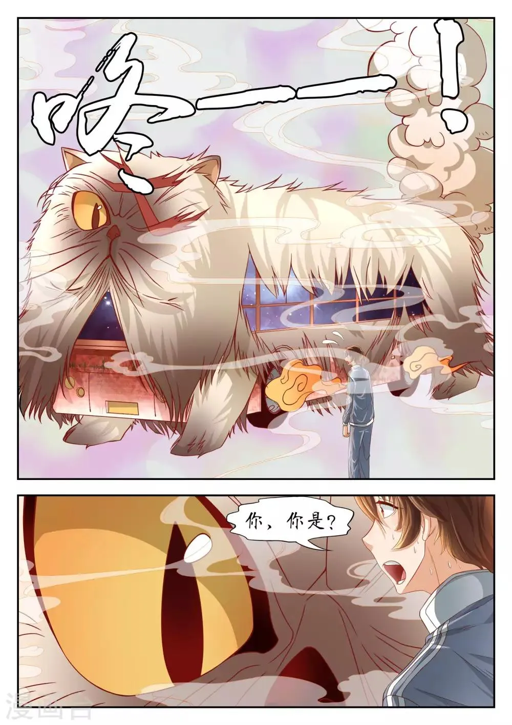 第56话 第11页