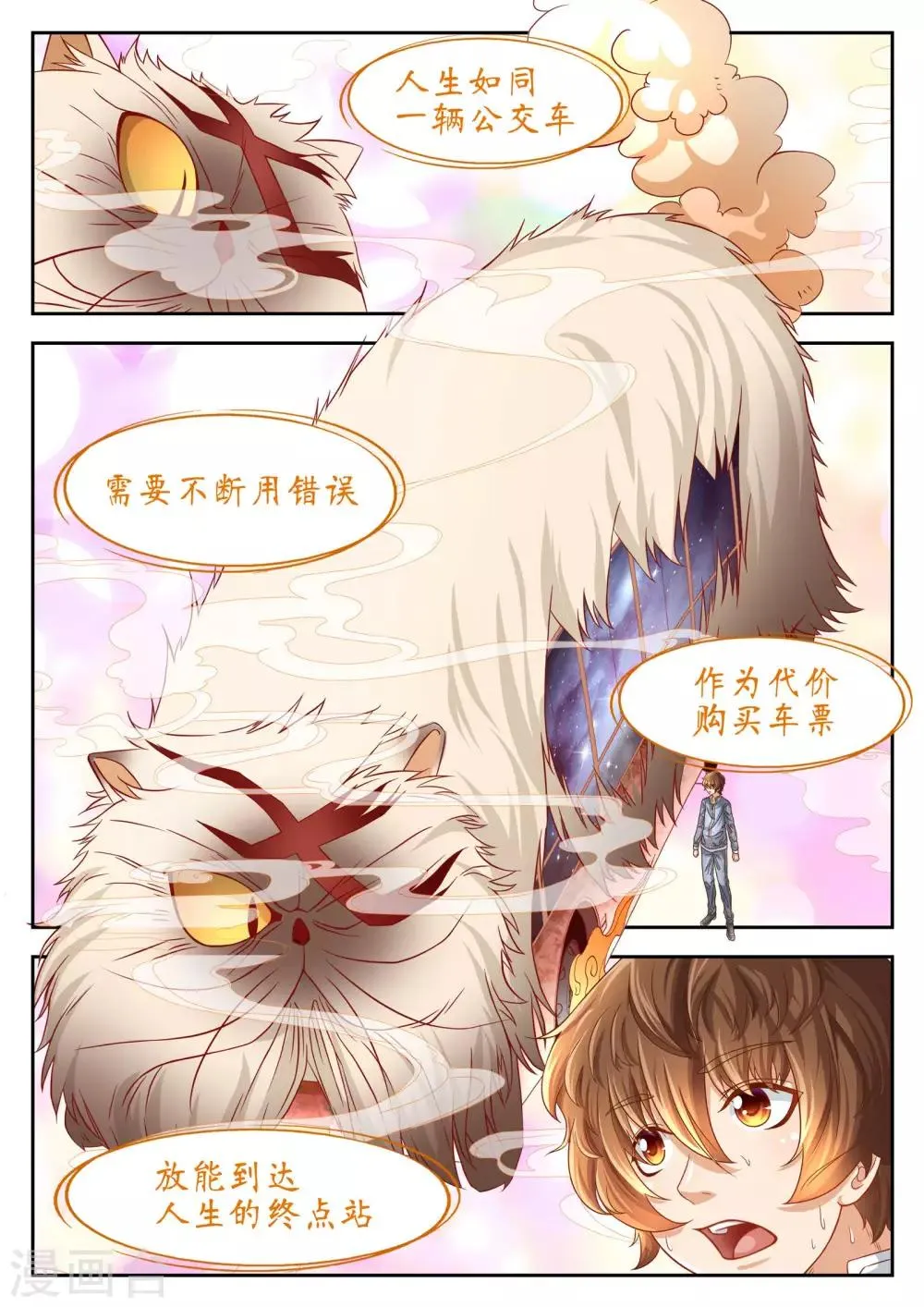 第56话 第12页