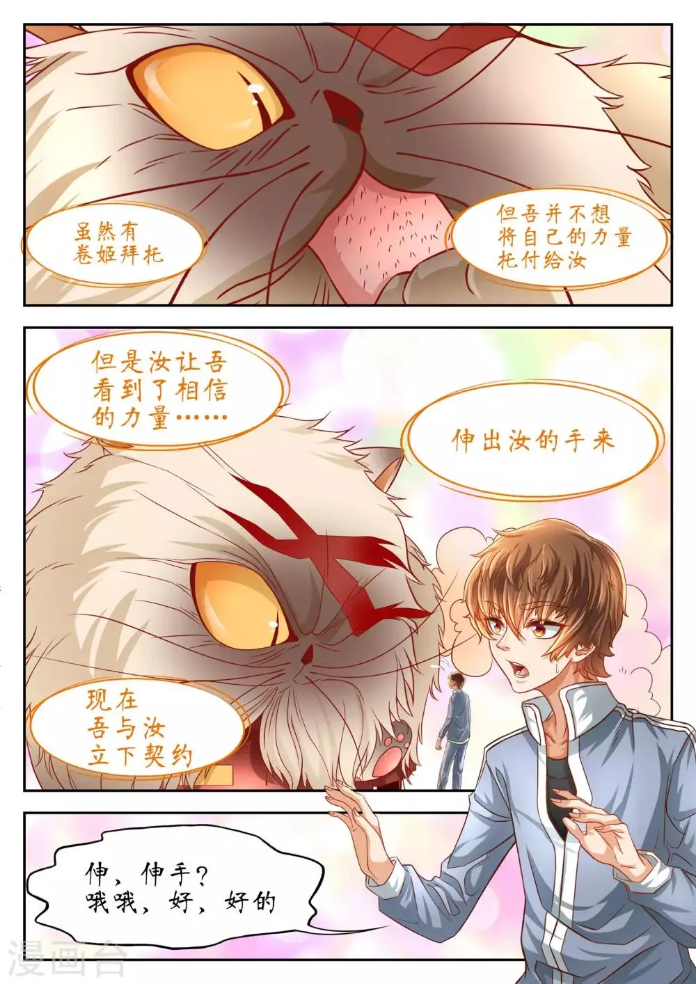 第57话 第1页