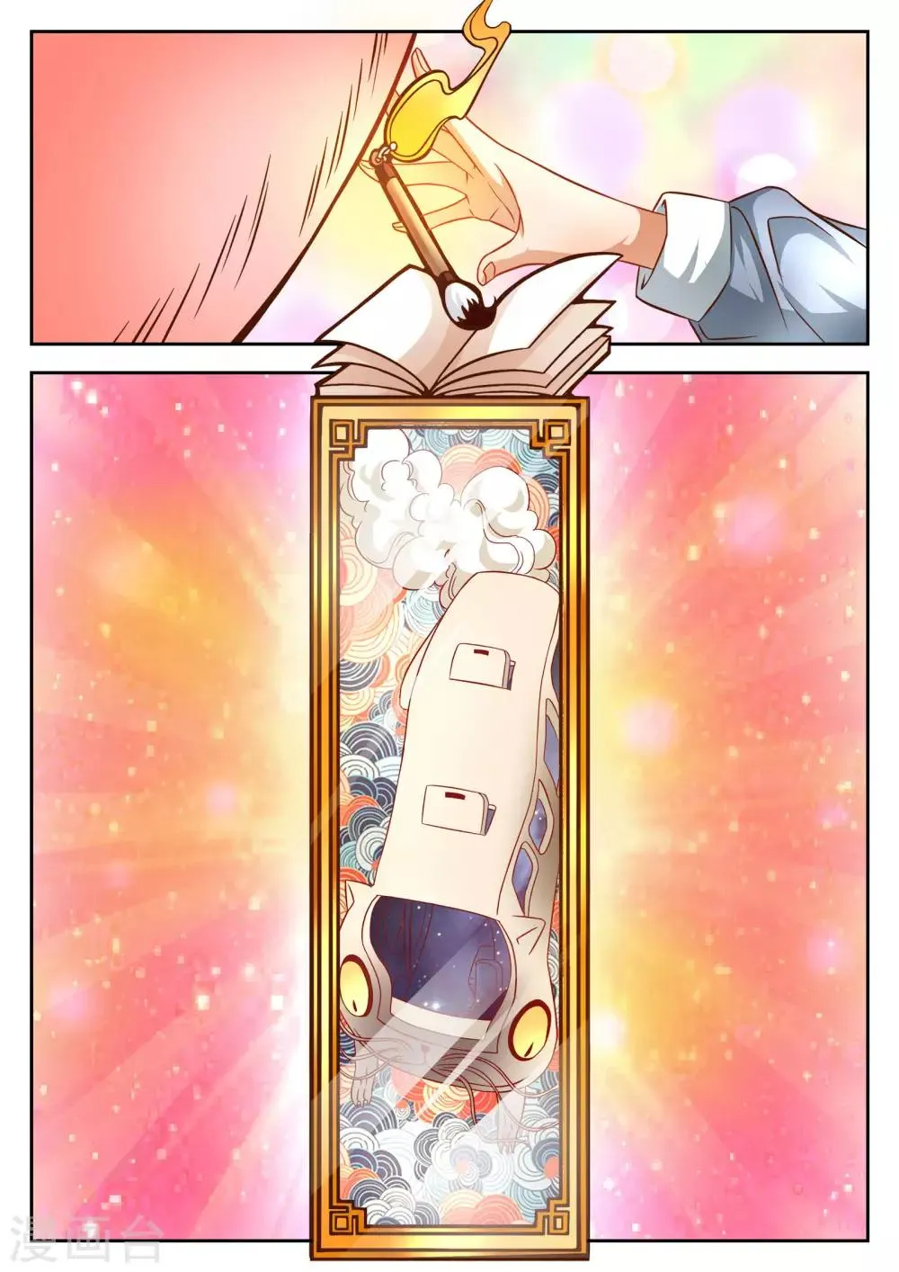 第57话 第2页