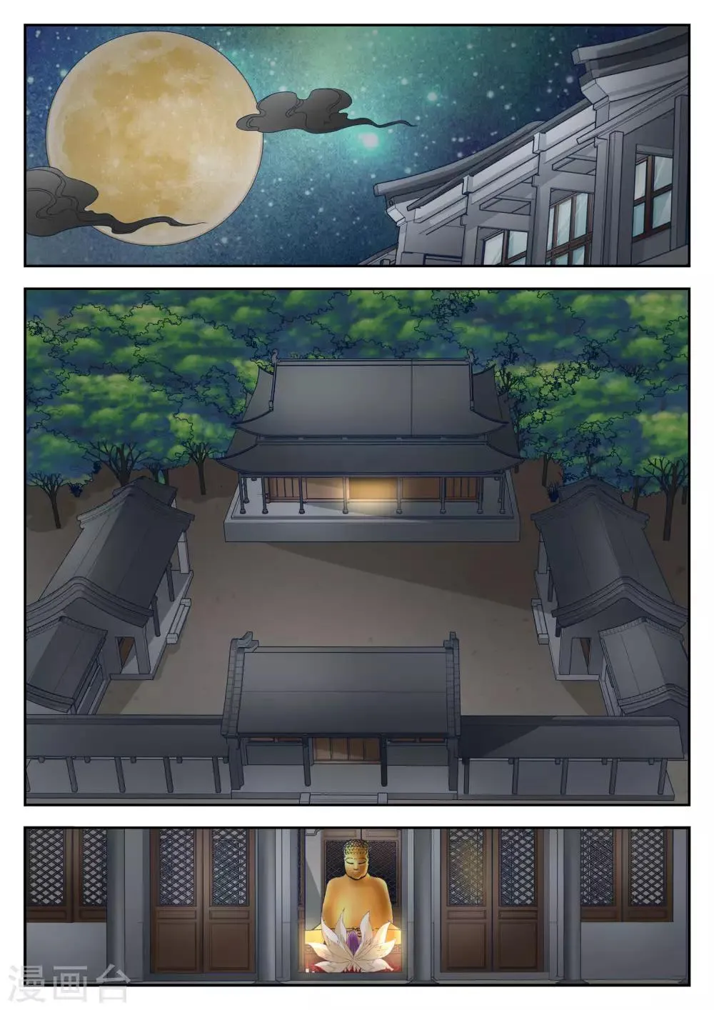 第57话 第3页