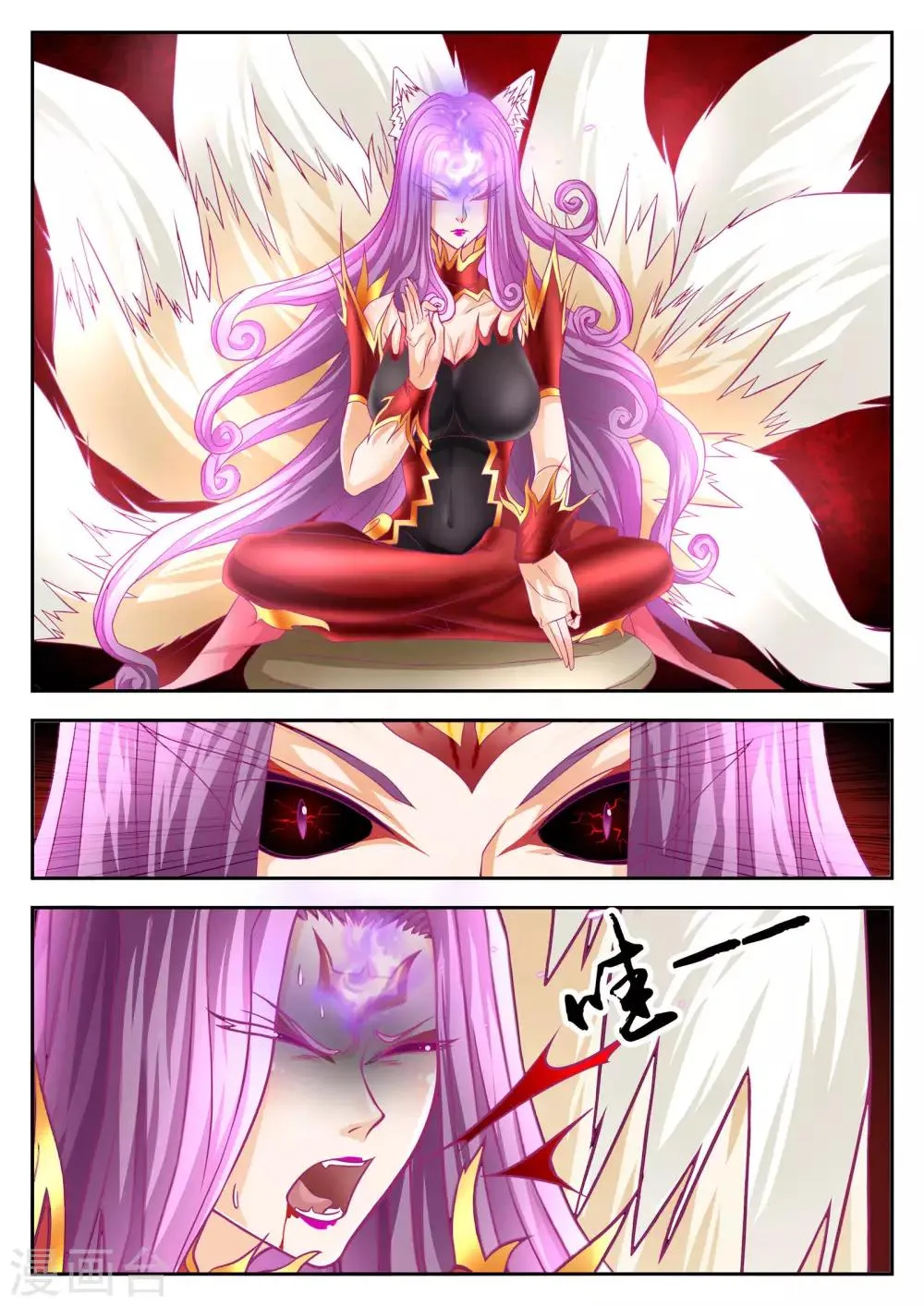 第57话 第4页