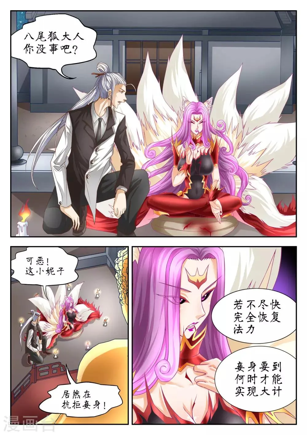 第57话 第5页