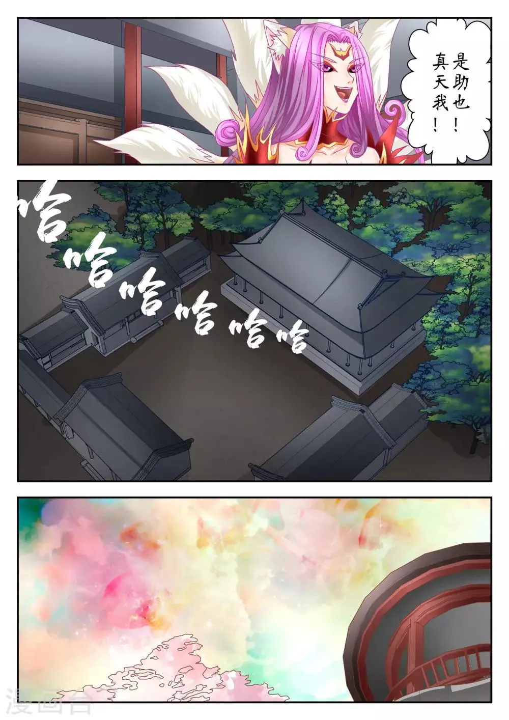 第57话 第7页