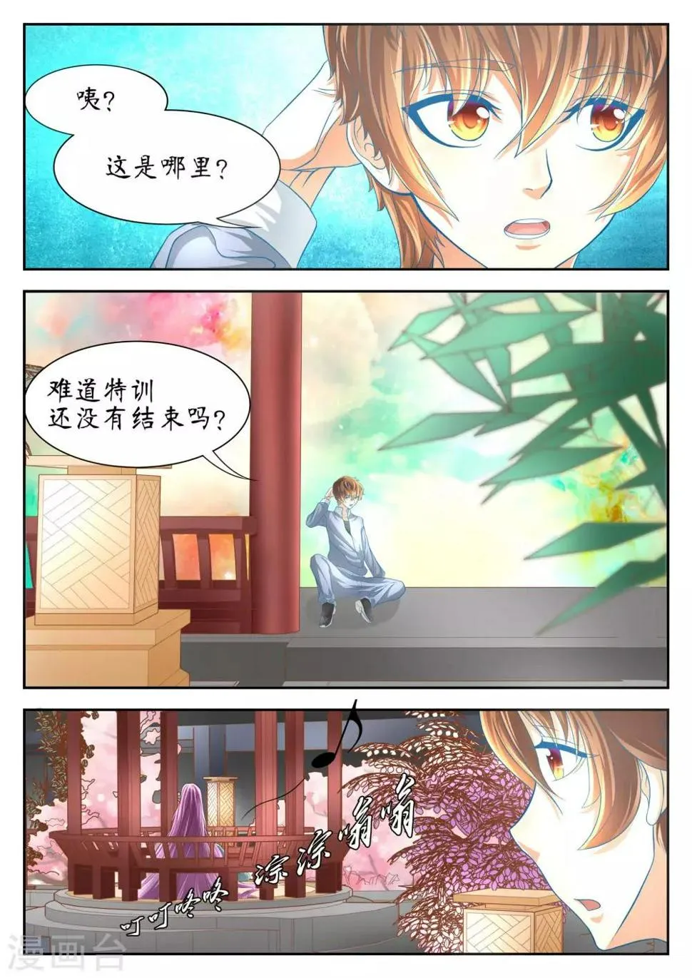 第58话 第1页