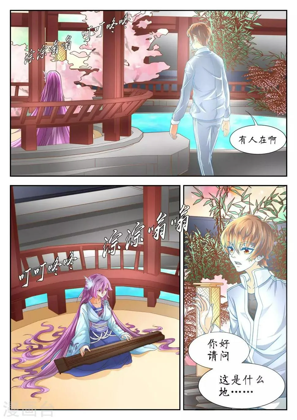 第58话 第2页