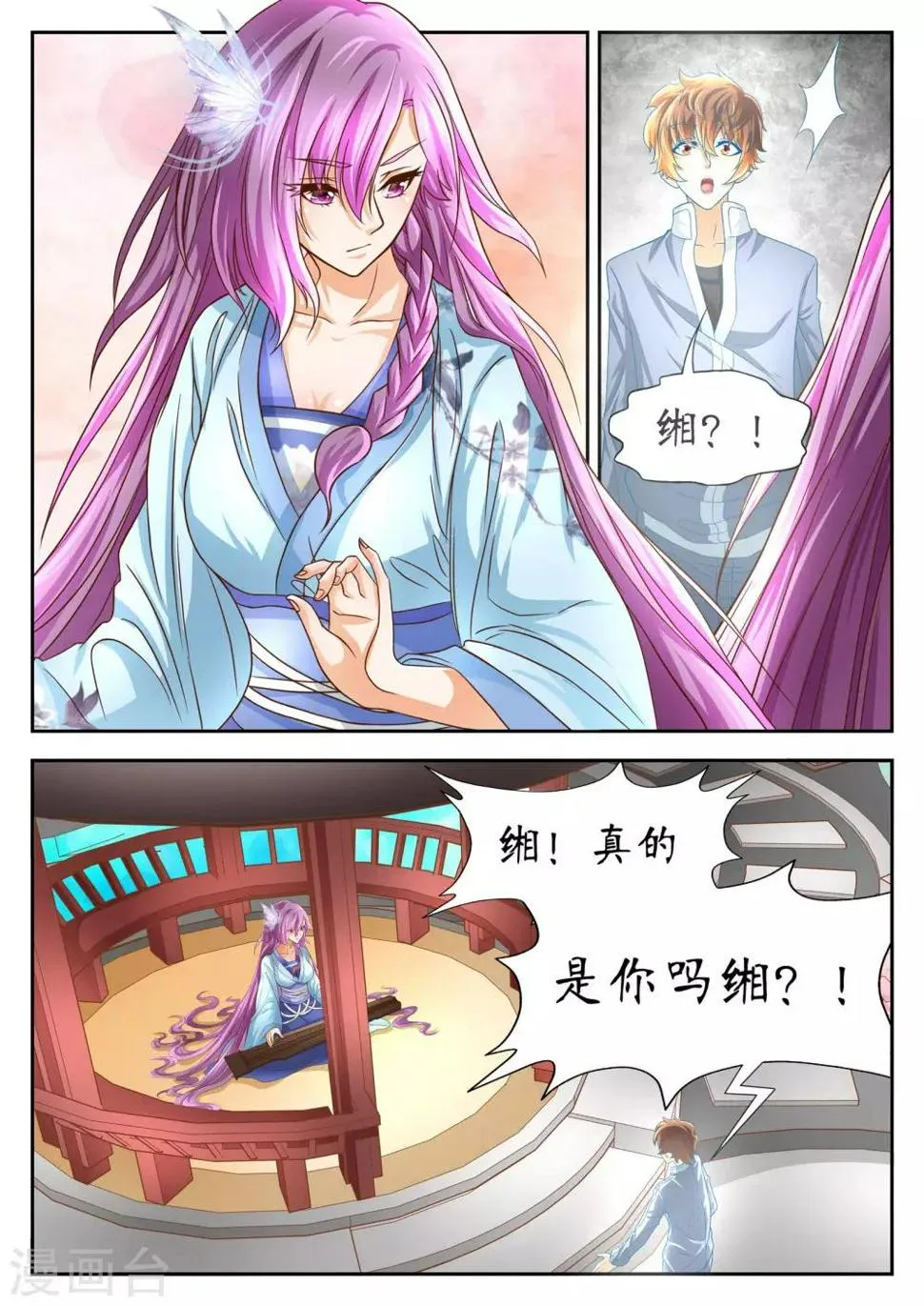 第58话 第3页