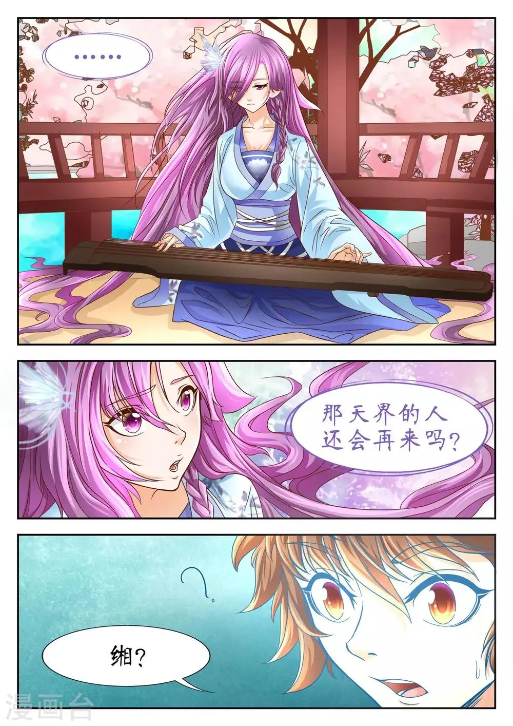 第58话 第4页