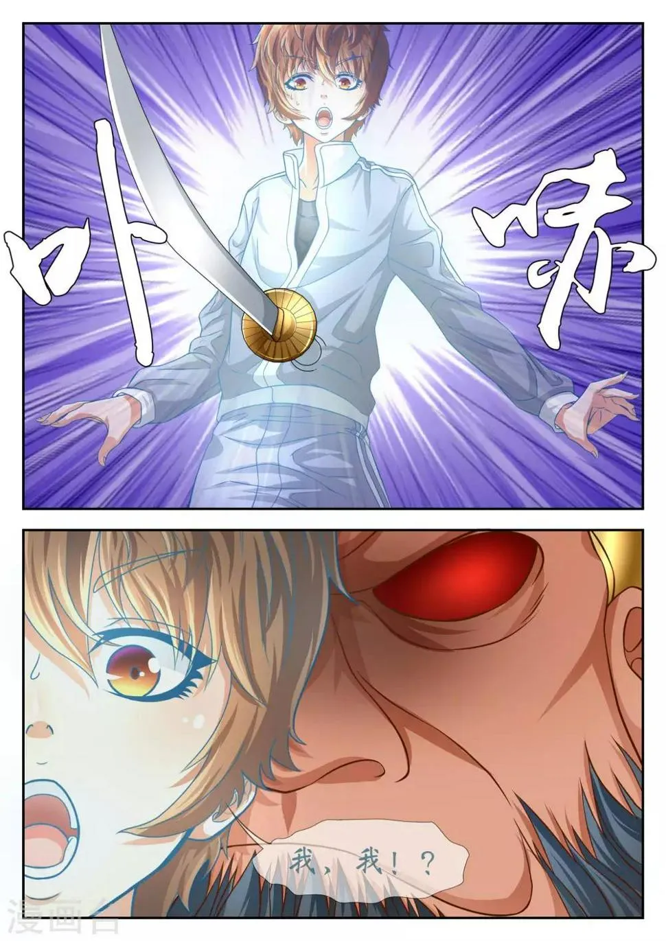 第58话 第6页