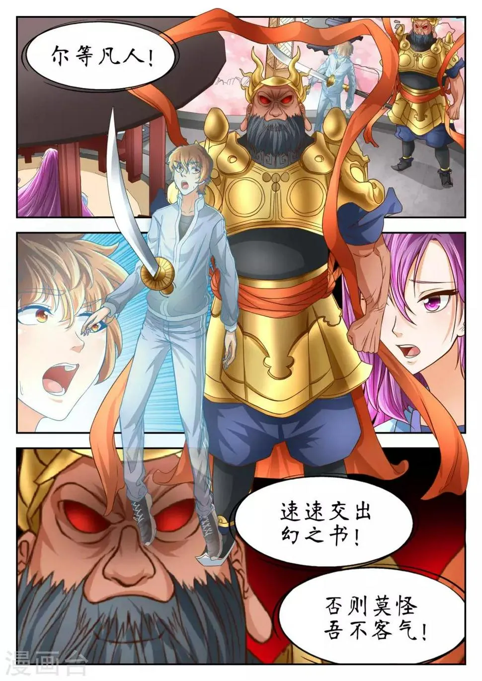 第58话 第7页