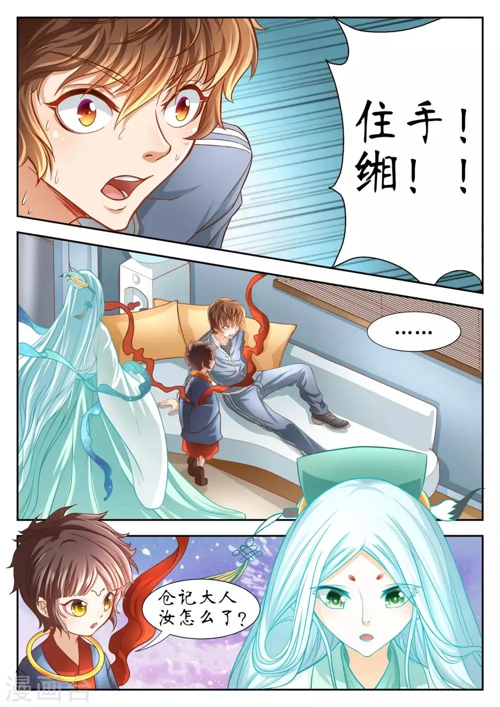 第59话 第2页