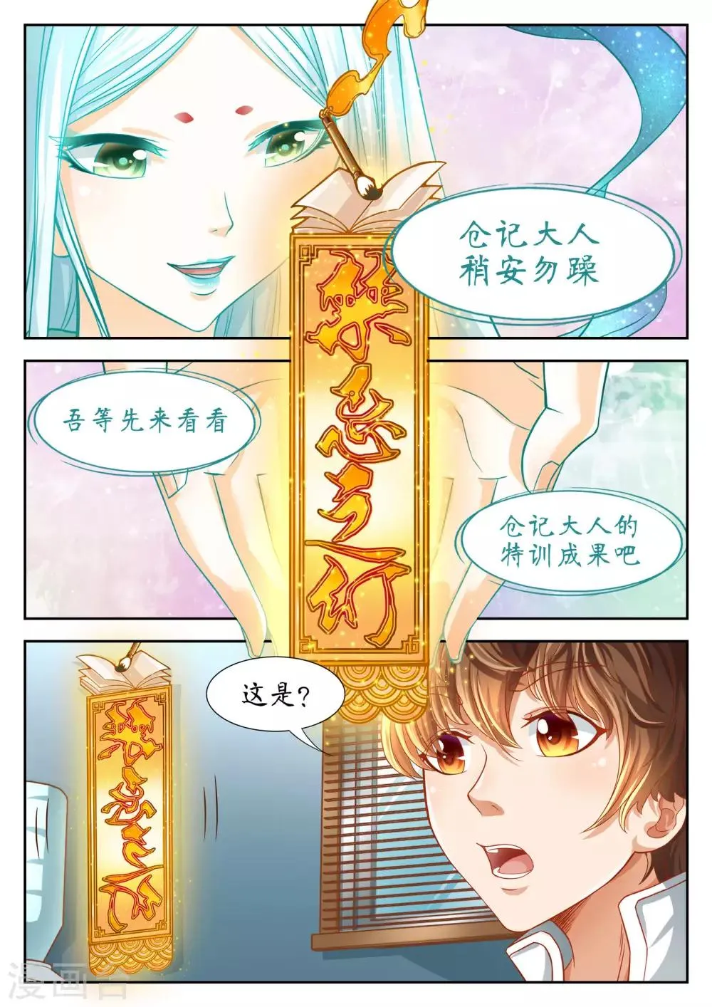 第59话 第4页